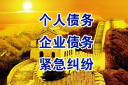 伊吾清债公司:欠款未还起诉金额及可能面临拘留情况